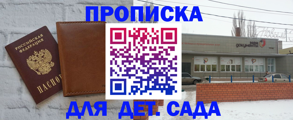 прописка иностранных граждан в Светлограде