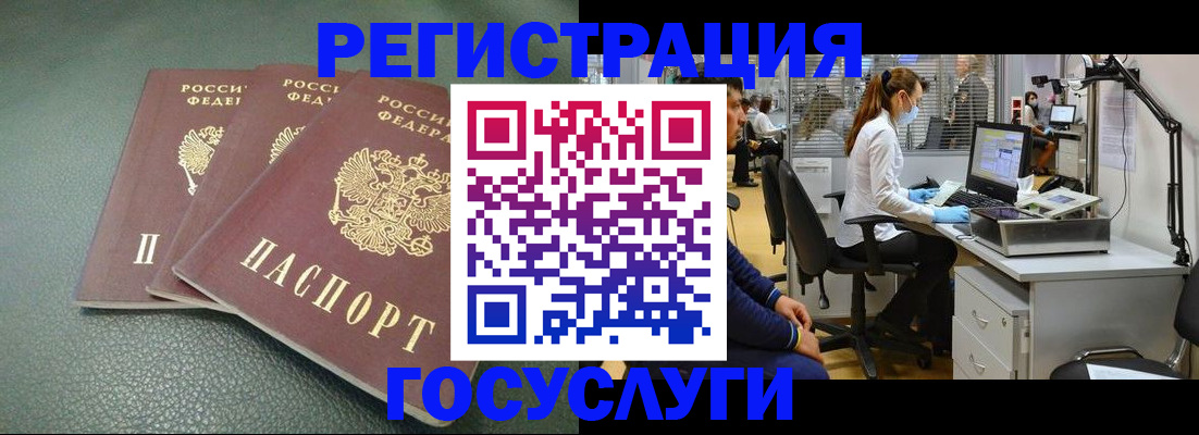 миграционный учет в Светлограде